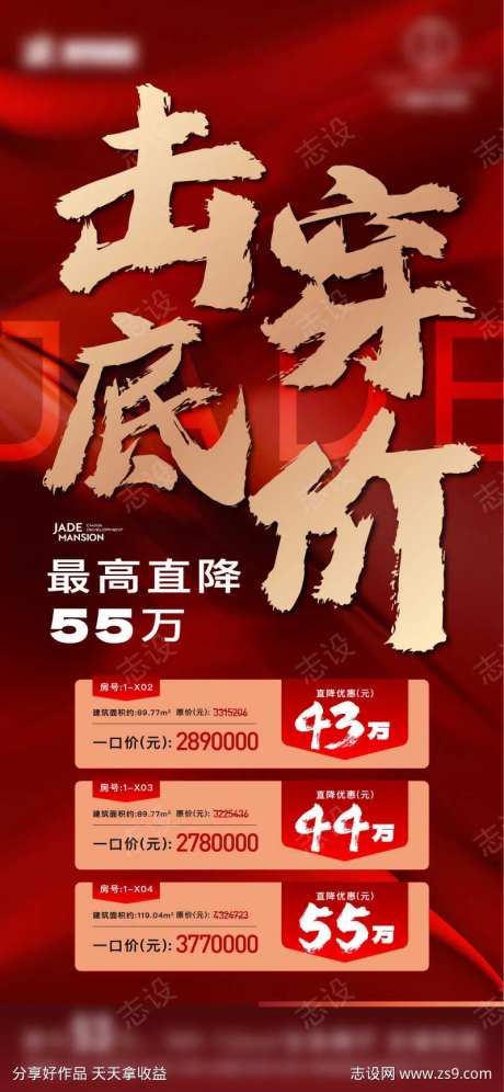 底价特价房-采灵感-https://www.cailinggan.com/