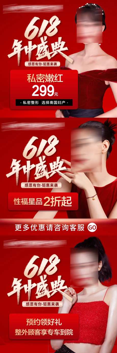 618年中盛典主图-采灵感-https://www.cailinggan.com/