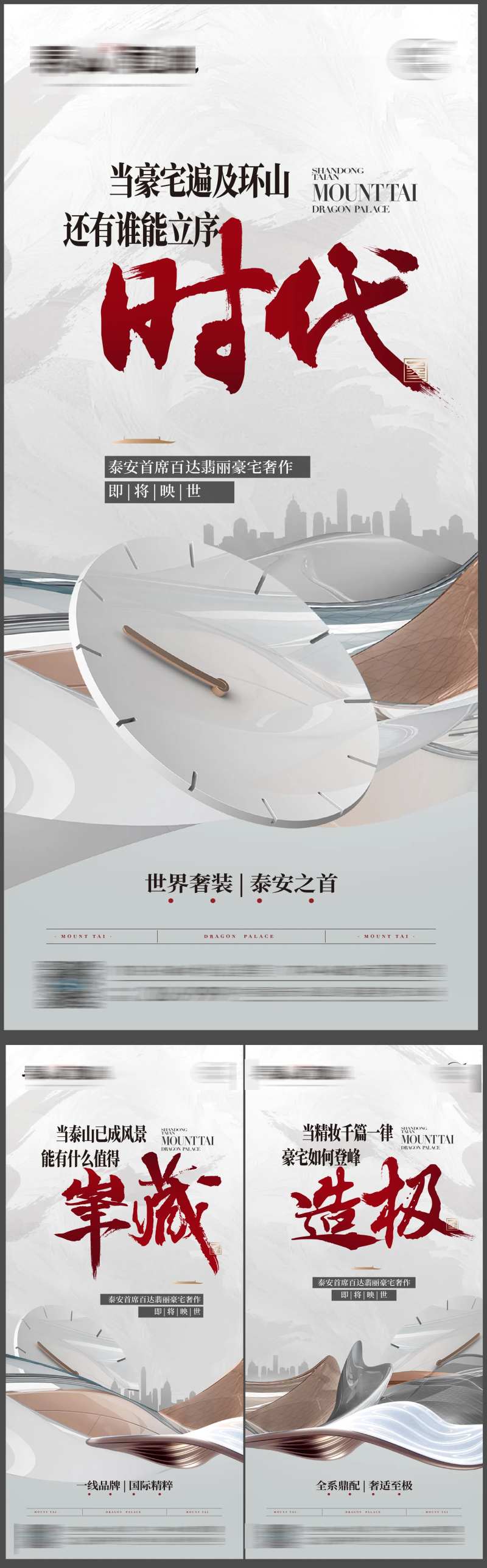 对标价值点海报-采灵感-cailinggan.com