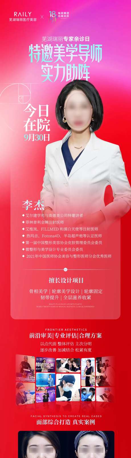专家介绍-采灵感-https://www.cailinggan.com/