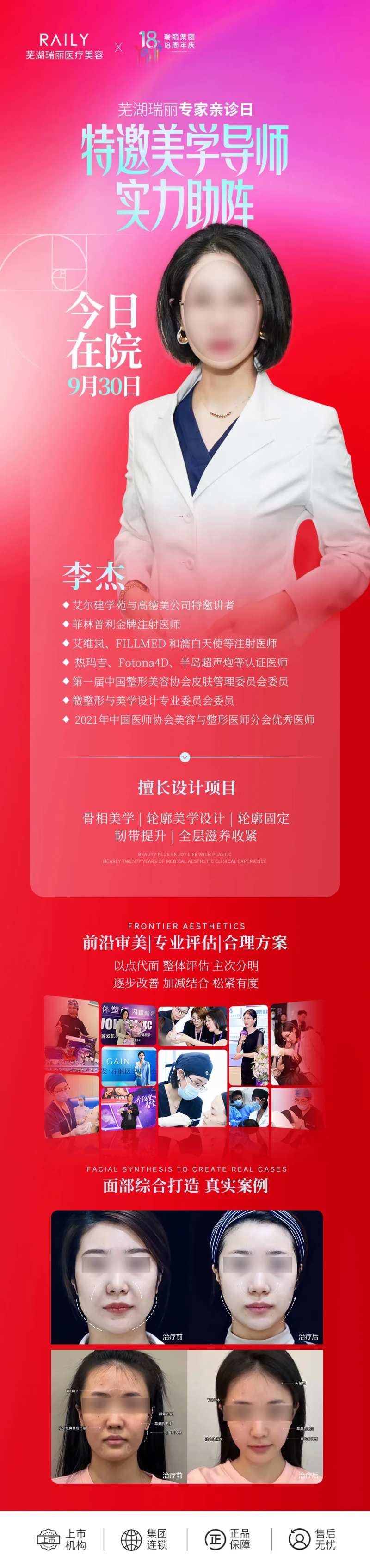 专家介绍-采灵感-cailinggan.com