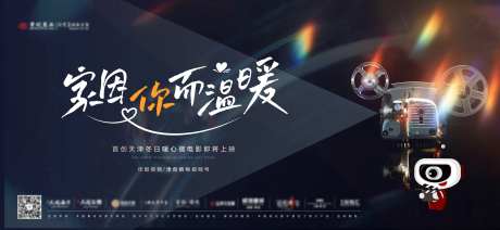 微电影上映活动主画面-采灵感-https://www.cailinggan.com/