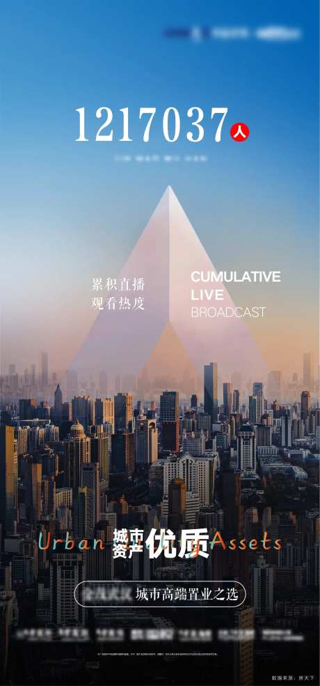 直播海报后宣-采灵感-https://www.cailinggan.com/