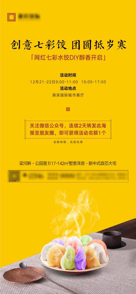 冬至创意七彩水饺DIY-采灵感-https://www.cailinggan.com/