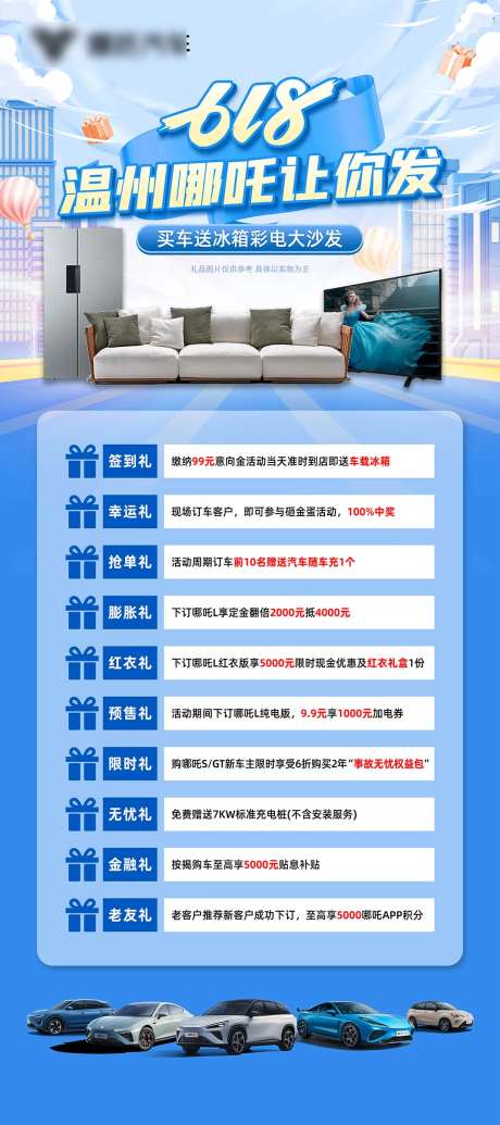 618温州哪吒让你发-采灵感-https://www.cailinggan.com/