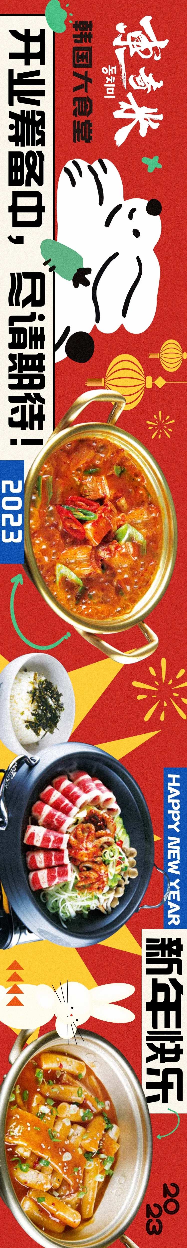 韩料宣传banner-采灵感-cailinggan.com