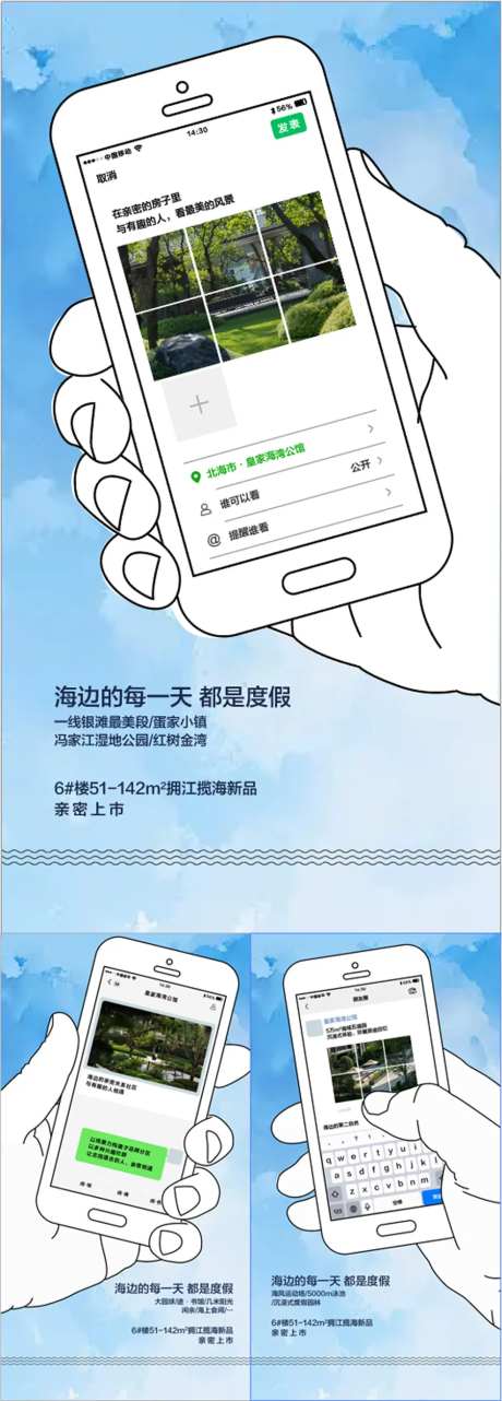 创意手机朋友圈转发配套卖点系列海报-采灵感-https://www.cailinggan.com/