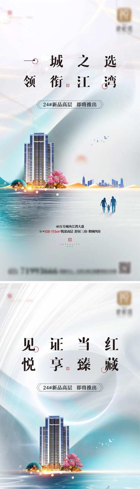地产新中式江湾大盘新品加推-采灵感-https://www.cailinggan.com/