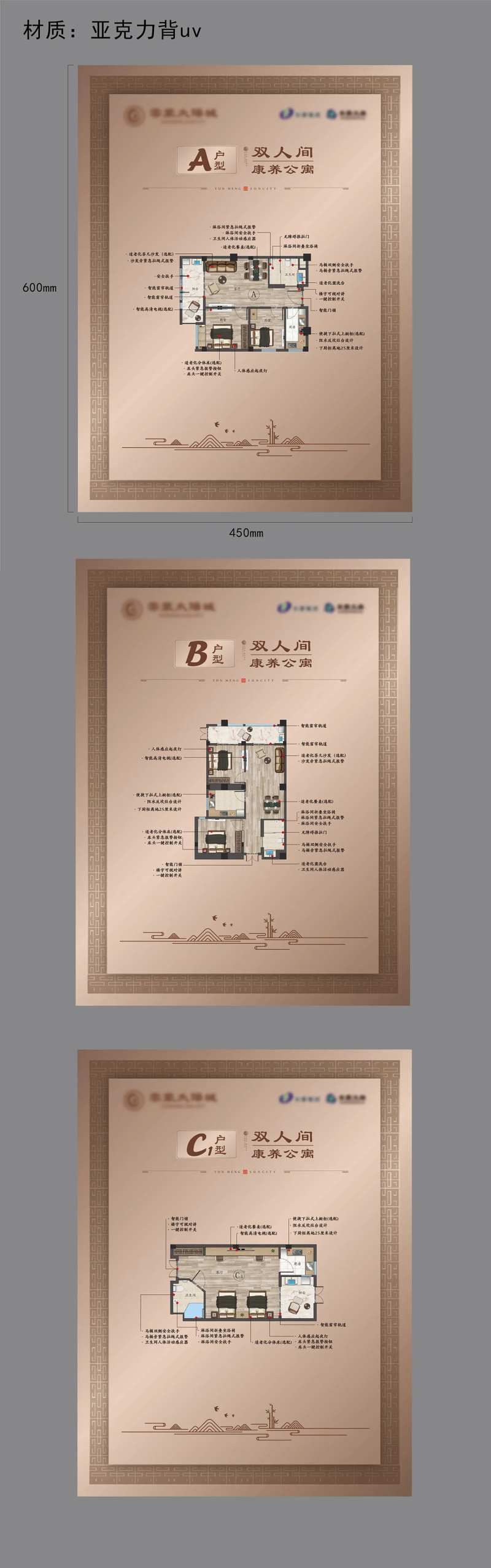 地产样板间户型铭牌-采灵感-cailinggan.com