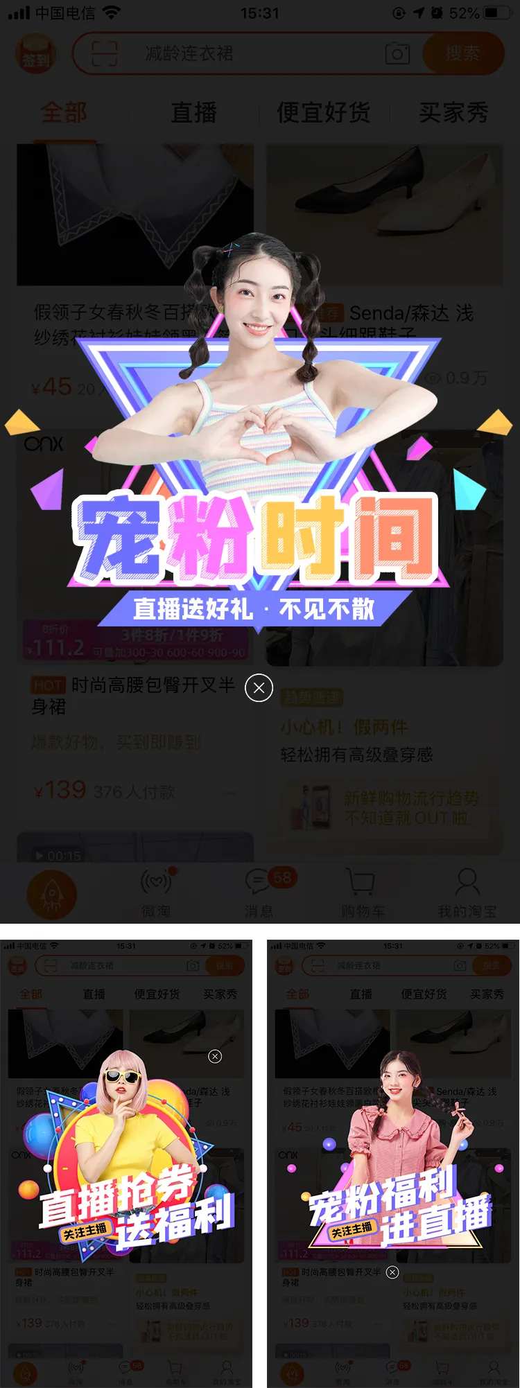 直播福利app弹窗-采灵感-cailinggan.com