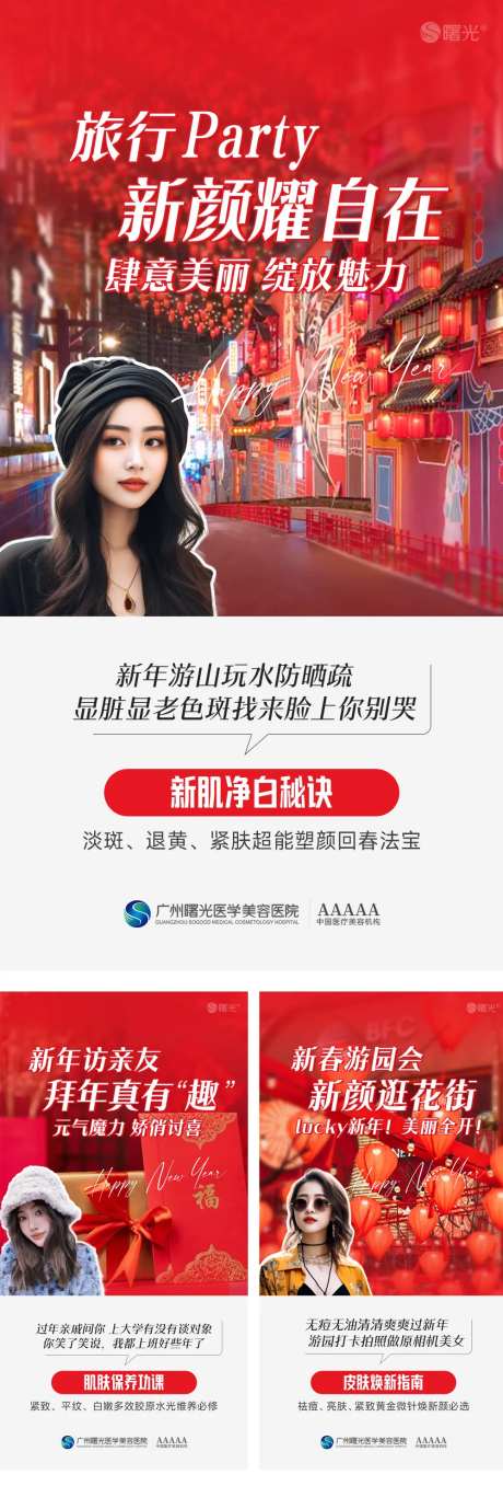 新年项目图系列海报-采灵感-https://www.cailinggan.com/