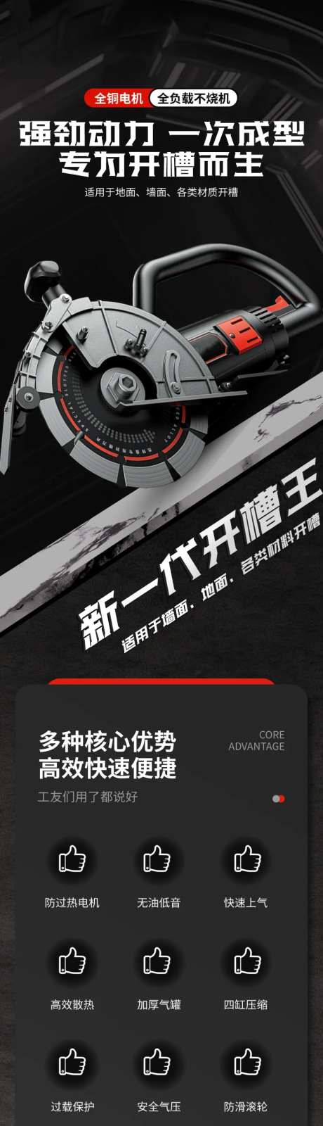 切割机五金机器详情页-采灵感-https://www.cailinggan.com/