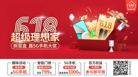 电商活动电视开机屏-采灵感-https://www.cailinggan.com/