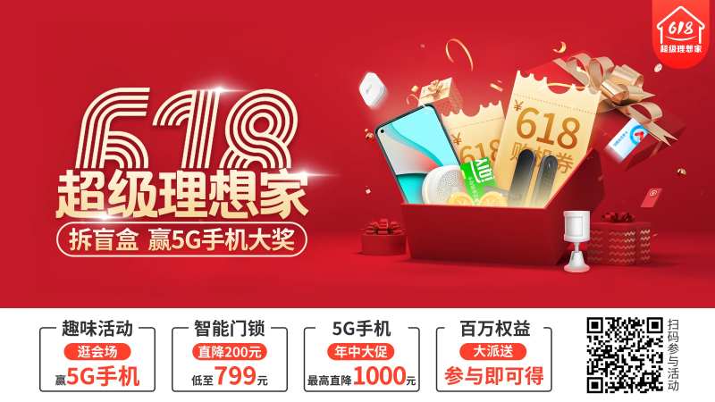 电商活动电视开机屏-采灵感-cailinggan.com