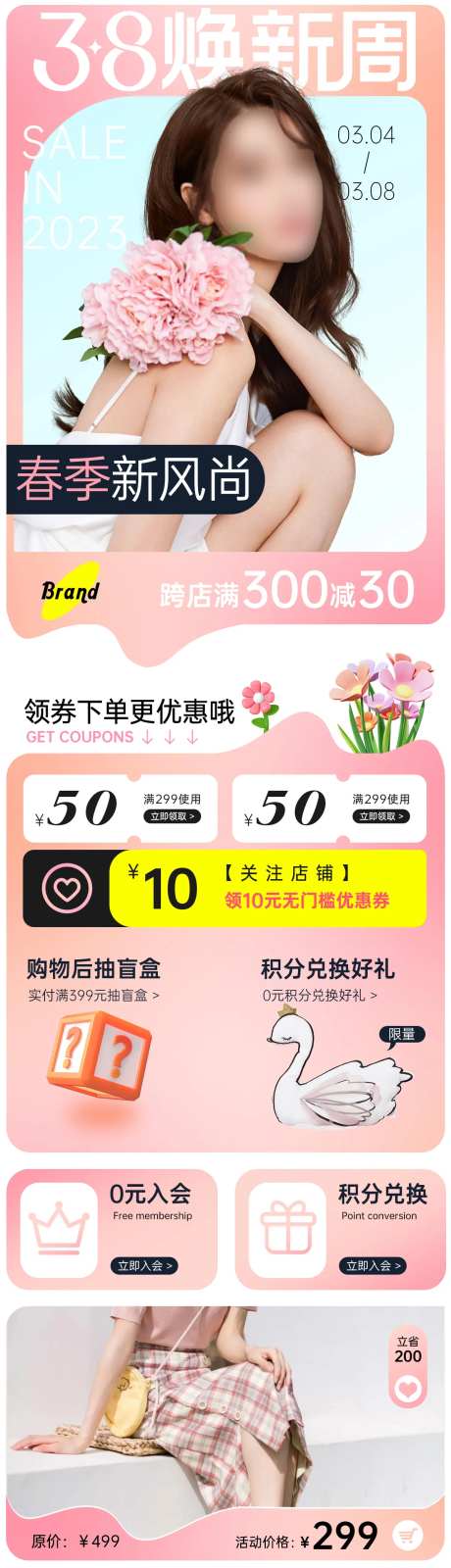 服装妇女节首页-采灵感-https://www.cailinggan.com/