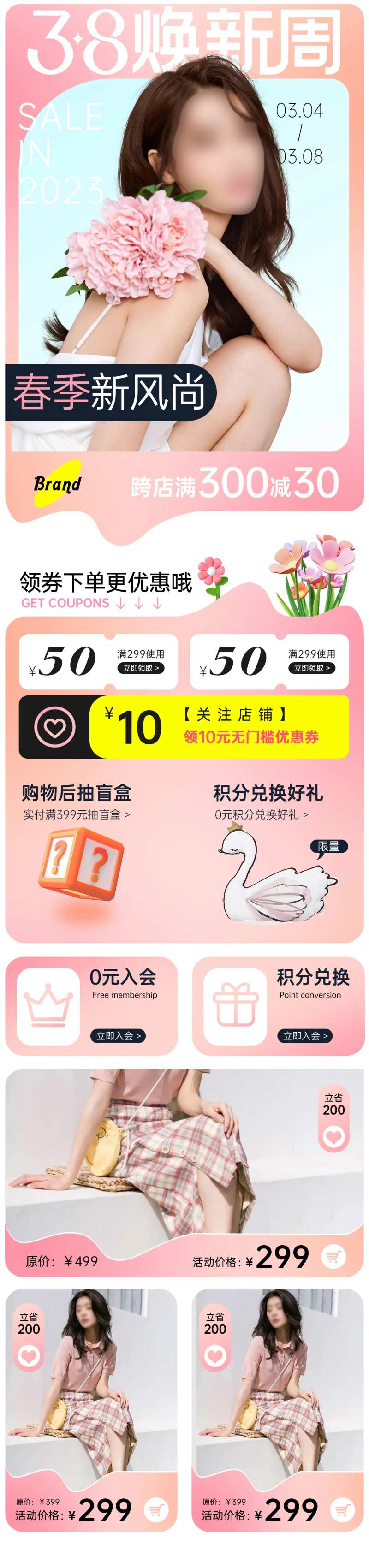 服装妇女节首页-采灵感-cailinggan.com
