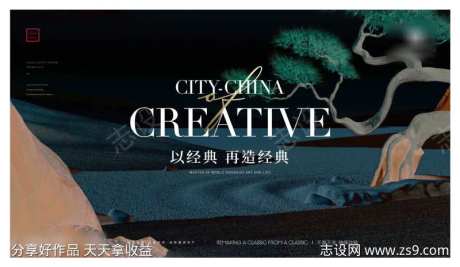 新中式意境山水主画面-采灵感-https://www.cailinggan.com/
