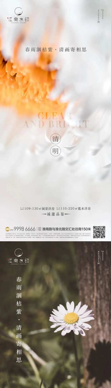 清明节气-采灵感-cailinggan.com