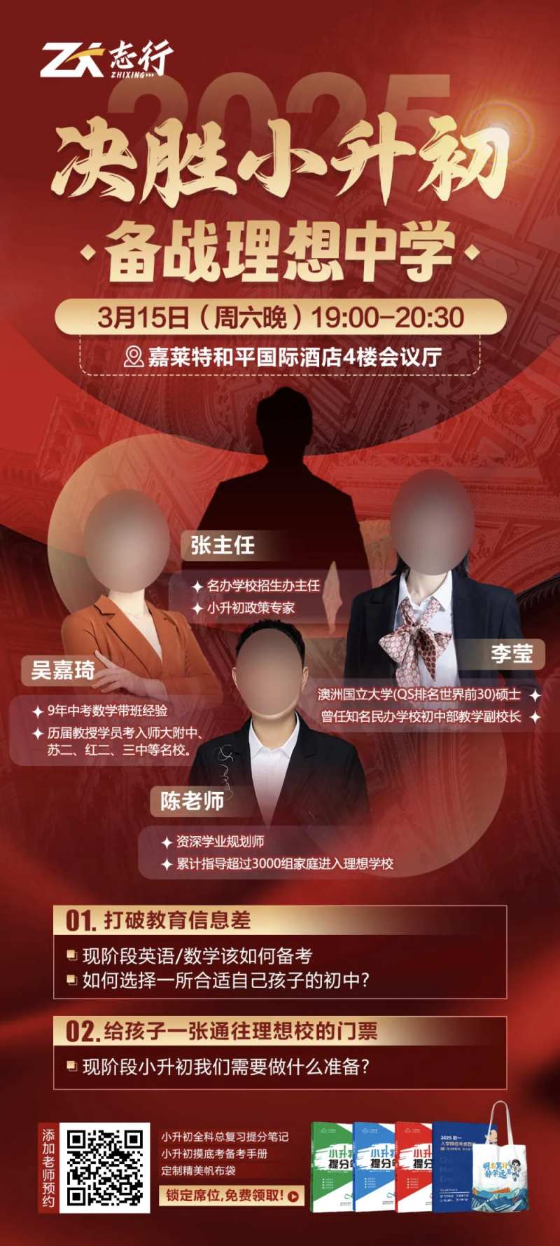 初中教育培训活动会议红金展架-采灵感-cailinggan.com