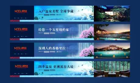高端地产唯美围挡画面广告展板海报-采灵感-https://www.cailinggan.com/