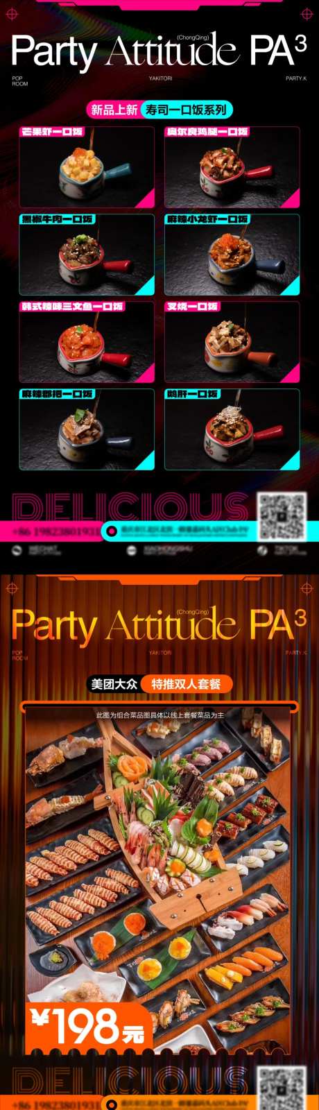 超值烧鸟菜单-采灵感-https://www.cailinggan.com/