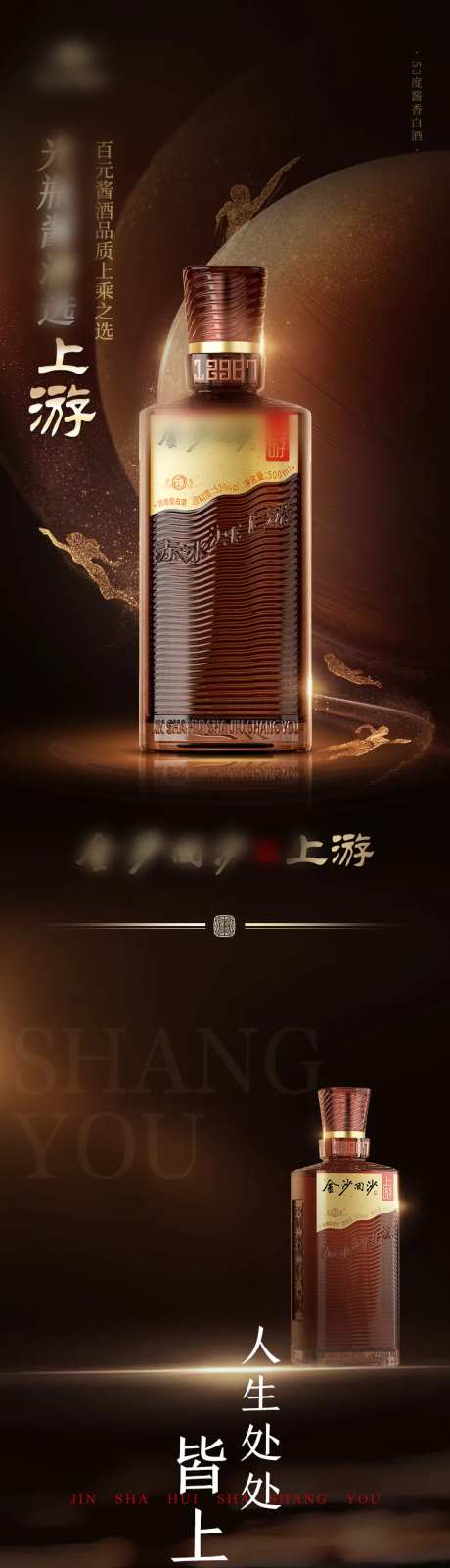 酱酒详情页-采灵感-https://www.cailinggan.com/