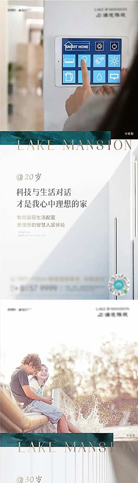 地产价值点软性刷屏系列-采灵感-https://www.cailinggan.com/