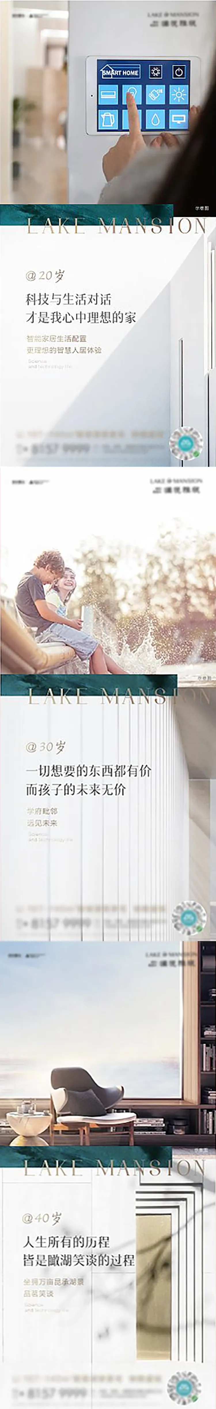 地产价值点软性刷屏系列-采灵感-cailinggan.com