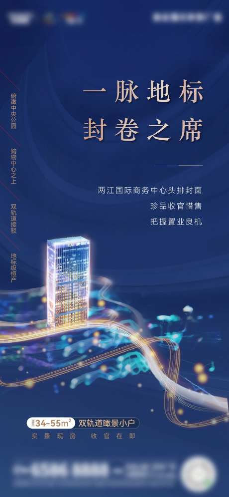 地产收官微信海报-采灵感-https://www.cailinggan.com/