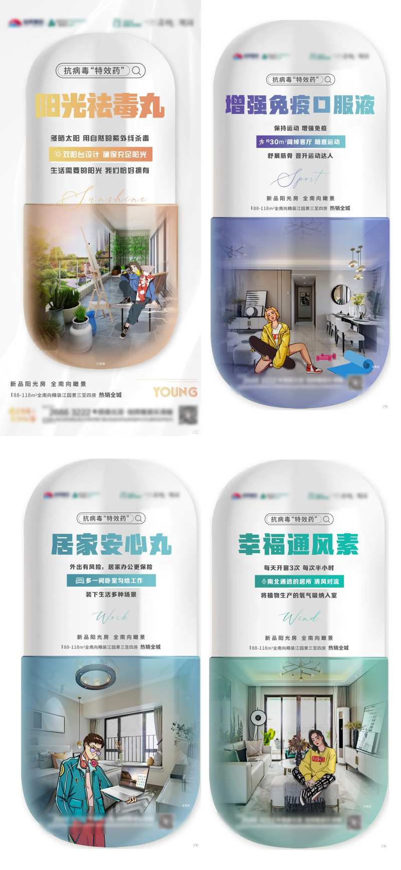 地产价值系列国潮药丸-采灵感-cailinggan.com