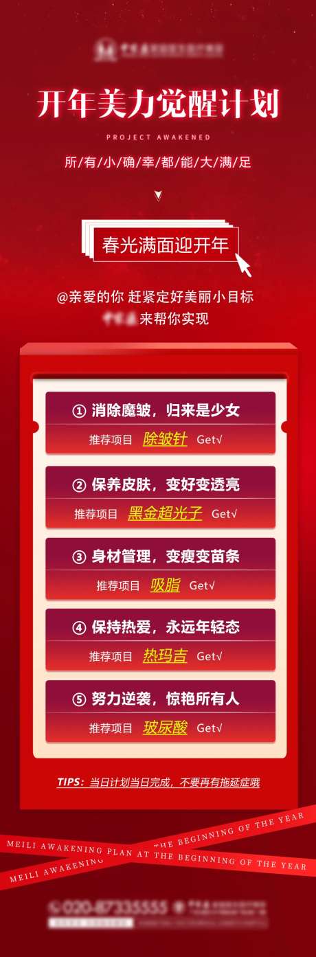 开年促销特价海报-采灵感-https://www.cailinggan.com/