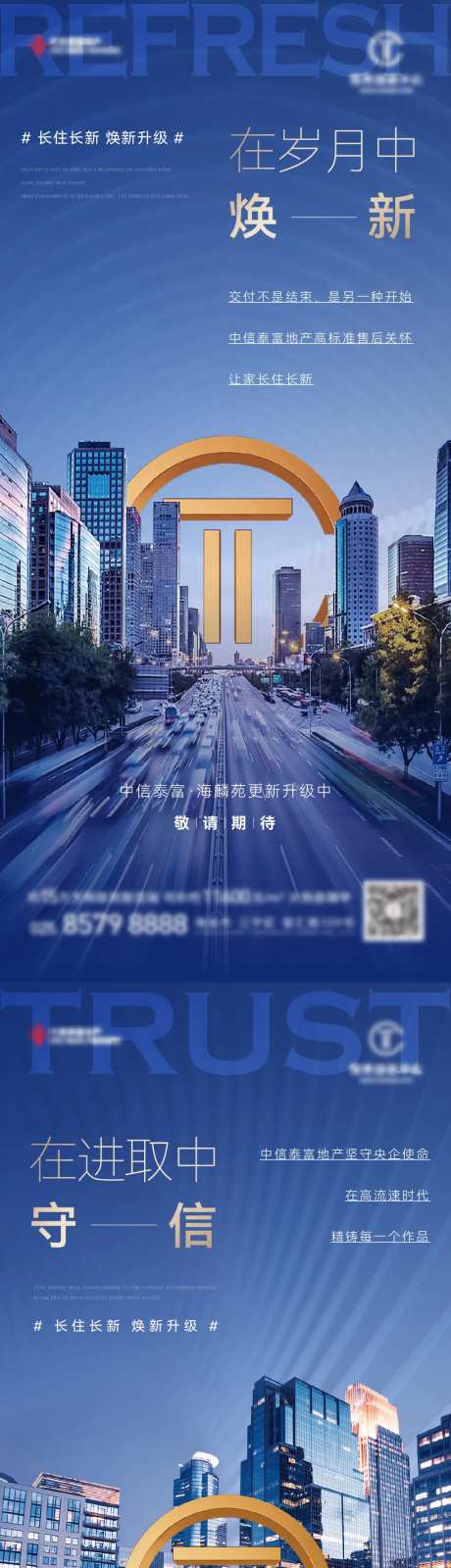 地产城市品牌价值点系列稿-采灵感-https://www.cailinggan.com/