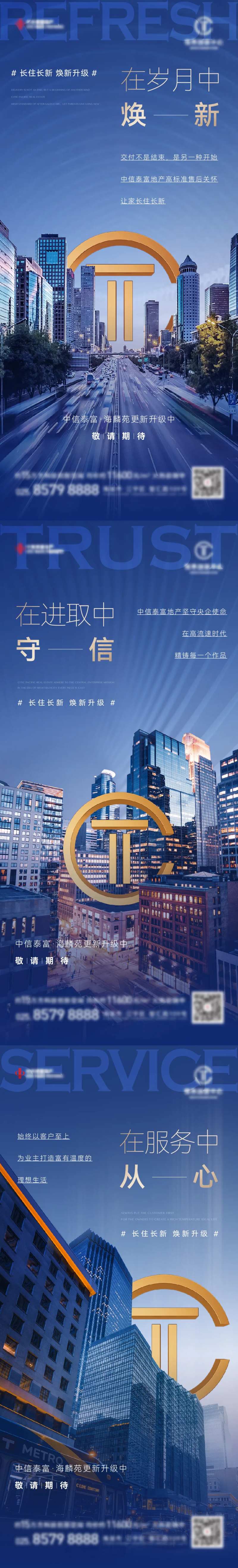 地产城市品牌价值点系列稿-采灵感-cailinggan.com