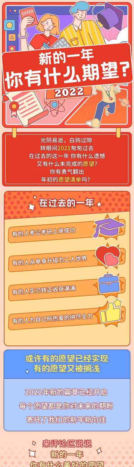 新年愿望-采灵感-https://www.cailinggan.com/