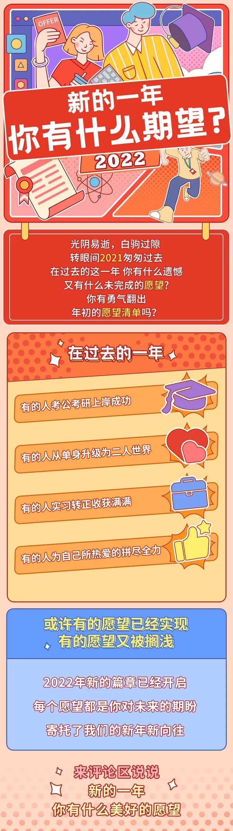 新年愿望-采灵感-cailinggan.com