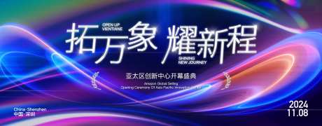 科技互联网企业开业渐变背景板-采灵感-https://www.cailinggan.com/