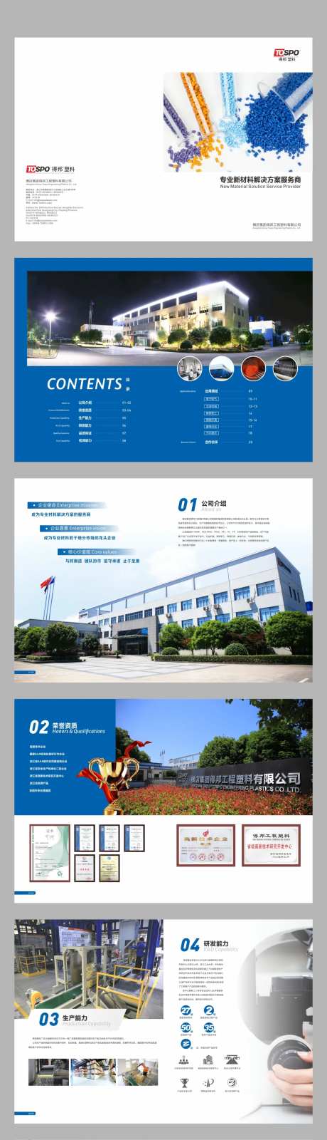 工业画册宣传册-采灵感-https://www.cailinggan.com/