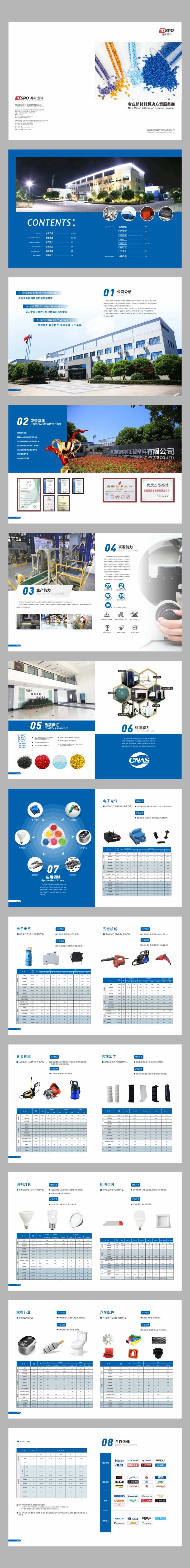 工业画册宣传册-采灵感-cailinggan.com