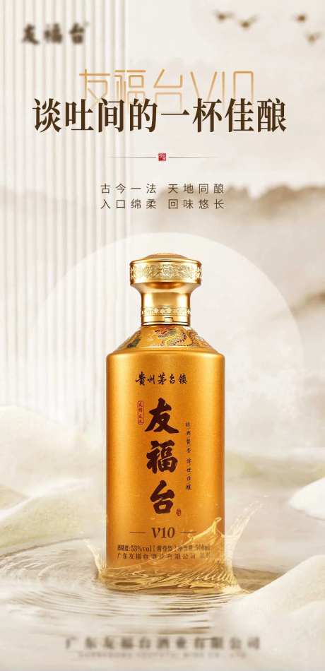 白酒产品宣传海报-采灵感-https://www.cailinggan.com/