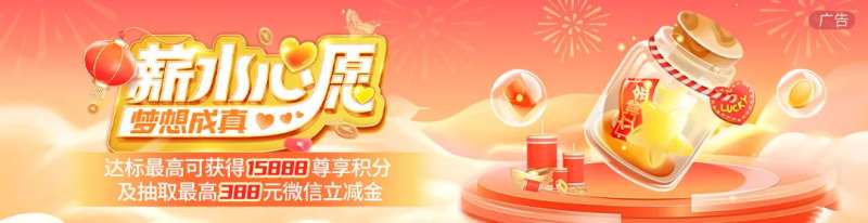 薪水心愿金融bananer-采灵感-cailinggan.com