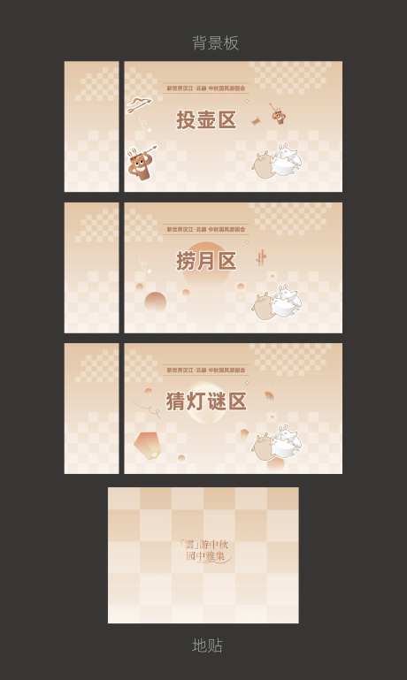 互动游戏区美陈-采灵感-https://www.cailinggan.com/
