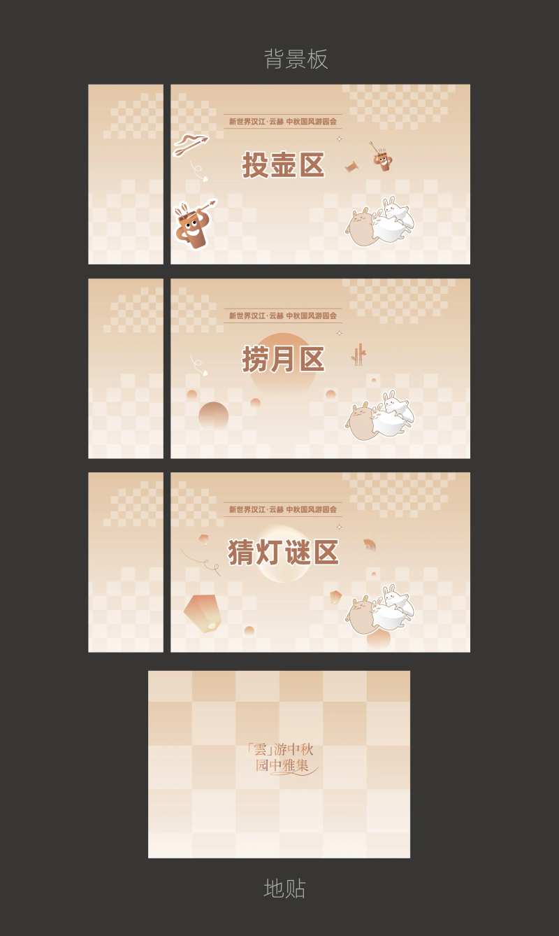 互动游戏区美陈-采灵感-cailinggan.com