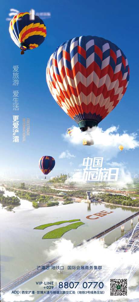 旅游日单图-采灵感-https://www.cailinggan.com/