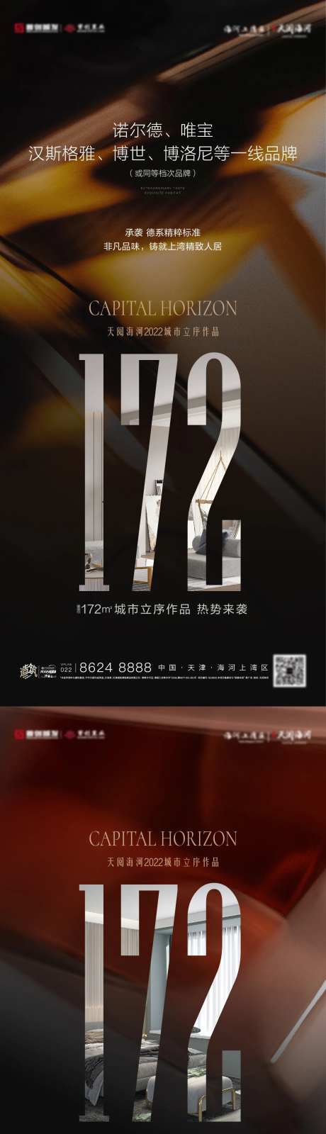 地产黑金价值点海报-采灵感-https://www.cailinggan.com/