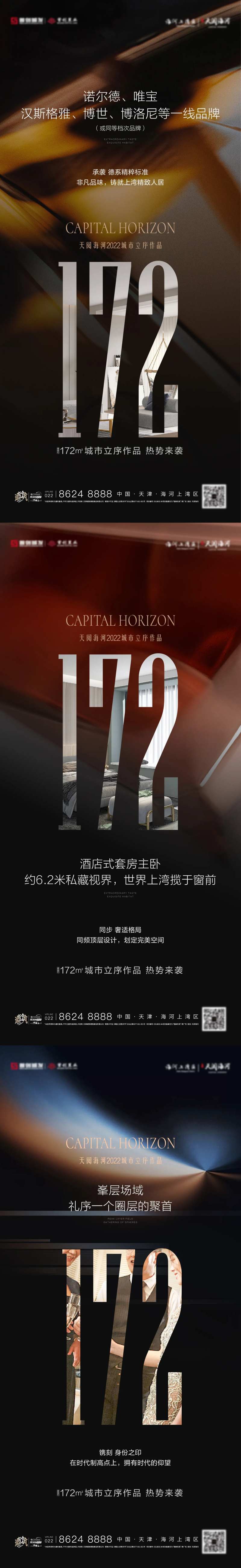 地产黑金价值点海报-采灵感-cailinggan.com