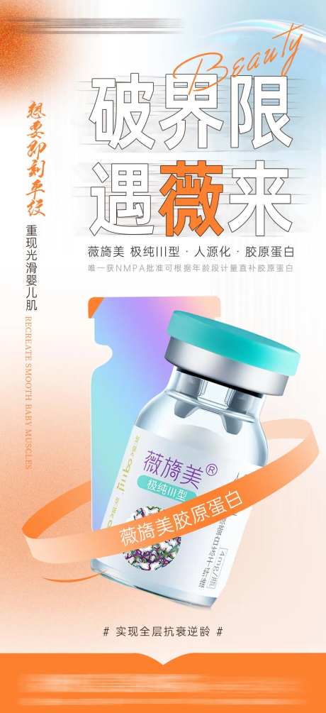 薇旖美海报-采灵感-https://www.cailinggan.com/