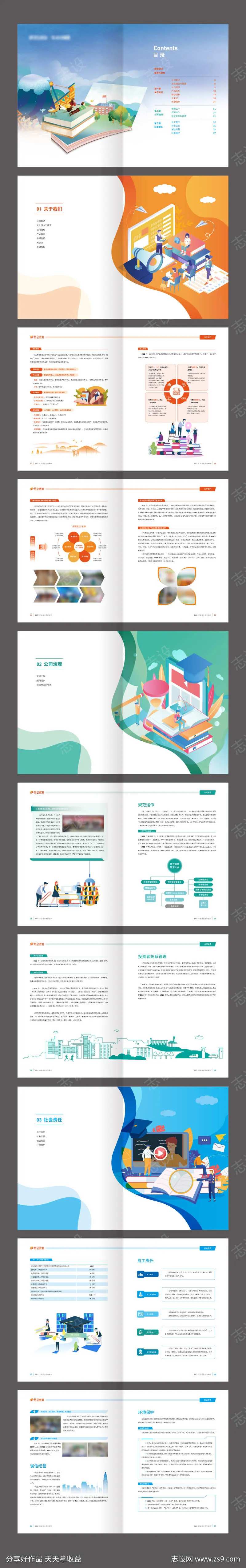 教育培训机构数据报告宣传画册                                                                                                                                                                                          -采灵感-cailinggan.com