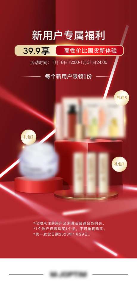美妆化妆品海报 -采灵感-https://www.cailinggan.com/