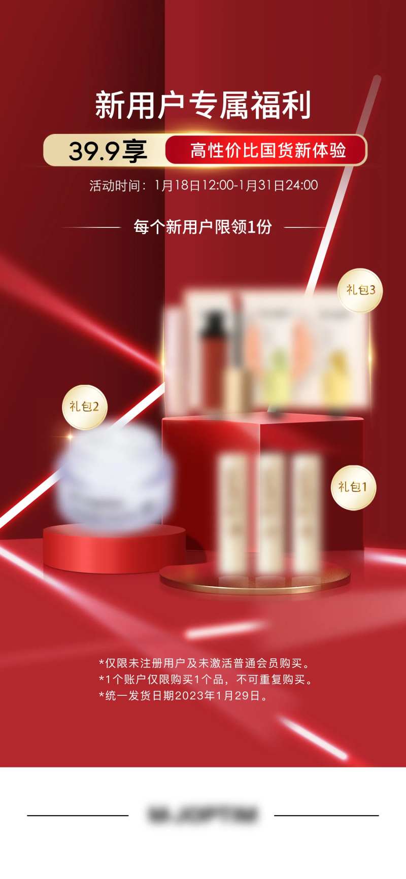 美妆化妆品海报 -采灵感-cailinggan.com
