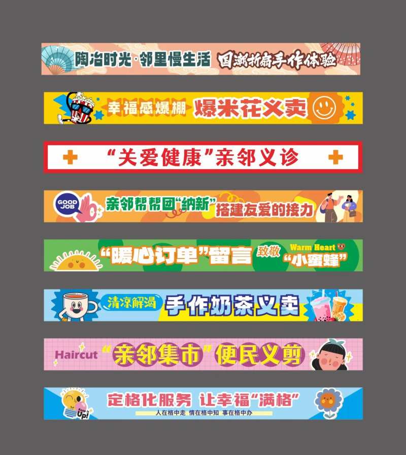 网红集市摊位门头展示-采灵感-cailinggan.com